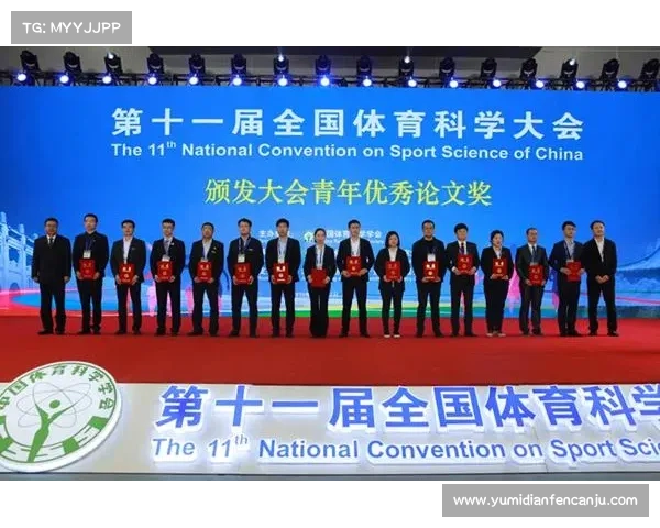 2018年全国体育大会