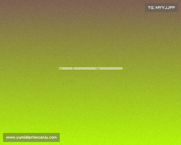 29号女排比赛结果-在杭州亚运会关键战场上中国女排29号赛事展现顽强拼搏精神勇夺胜利