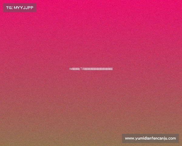 tv端赛事延后;TV端赛事播出时间因故延后敬请关注最新安排